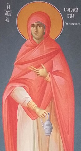 Sainte Salomé ou Marie Salomé